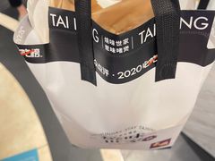 -太兴餐厅(东方广场分店)
