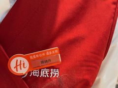 -海底捞火锅(八佰伴店)