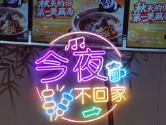 -眉州东坡(亚运村店)