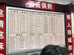 菜单-宜宾燃面非遗传承店