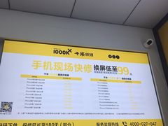 -千米手机电脑维修回收(锦绣龙城店)