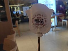 -梨花牛肉汤饭(仁恒伊势丹店)