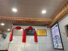 -郑家包子牛肉拉面(尚勤路店)