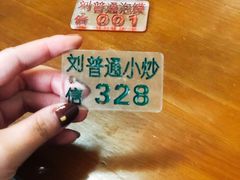 -刘信牛羊肉小炒泡馍(回民街店)