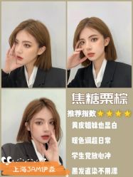 -3AM HAIR SALON烫发染发接发
