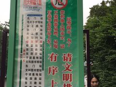 -四川大学(望江校区)