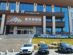 -富龙滑雪场