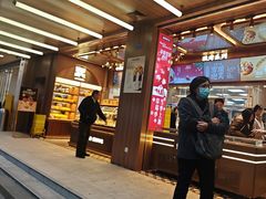 -鲍师傅糕点(春熙路店)