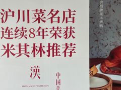 -漢舍中国菜馆(889广场店)