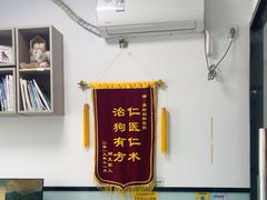 -嘉馨宠物医院·CT影像转诊·心脏科·犬猫全科诊疗中心(下沙大学城院区)