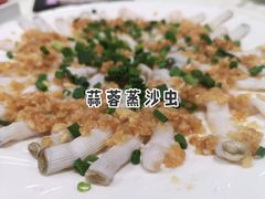 蒜蓉蒸沙虫-品香菜馆(旗峰路中侨大厦店)