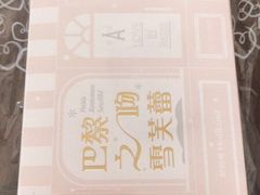 -好利来(永安道店)