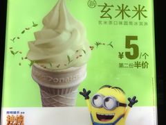 -麦当劳(湛江大厦店)