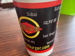 -FATBURGER 特富客汉堡(外交公寓店)