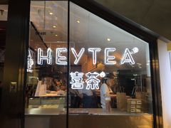 -喜茶(上海正大广场店)