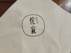 -侘寂甜品(自取店)