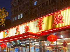 -马凯餐厅(长椿街店)