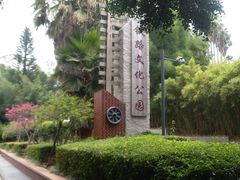 -铁路文化公园