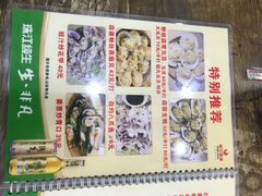 -贞姨美食·老字号海鲜大排档