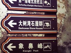 -东极岛景区