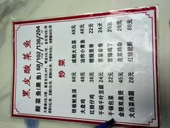 -黑皮酸菜鱼(三山街店)