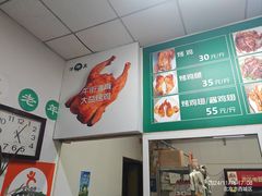 -大益烤鸡