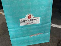 -哈氏上海哈尔滨食品厂(汇联商厦天钥桥路店)