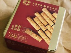 经典休闲奇趣蛋卷礼盒-皇玥(尖沙咀店)