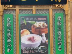 -清和元(铜锣湾店)