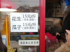 门面-秋栗香(地安门店)