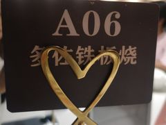 -多佐铁板烧(富力广场店)