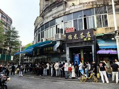 -鹅簋(顺德总店)