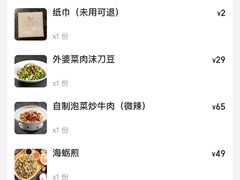 -闽上鲜·福建菜(龙湖滨江天街店)