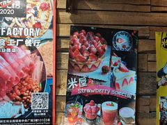 -MI WU FACTORY米屋美食工厂餐厅(绿地店)