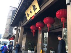 门面-知味观(湖滨店)