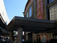 -无名居(西直门总店)