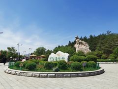 -帽儿山国家森林公园