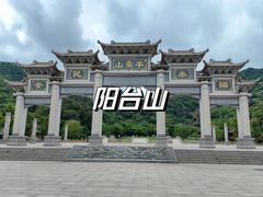 -阳台山森林公园