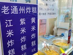 -运河通源农贸市场