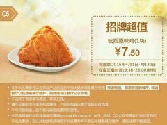 菜单-肯德基(盘龙奥莱店)