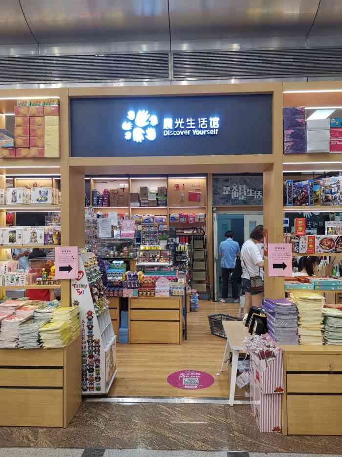 晨光生活馆上海书城店