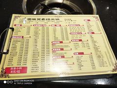 菜单-宽板凳老灶火锅(南礼士路店)