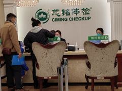 -慈铭体检中心(工农大路店)