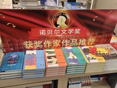 -新华书店(泉城路店)