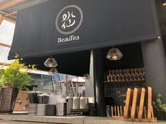 门面-BeauTea水仙(coco park店)