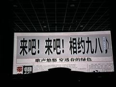 -SFC上影影城(港汇永华IMAX激光店)