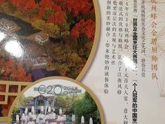 -味莊餐厅(康庄南街店)