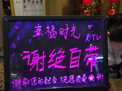 -幸福时光KTV(八一店)