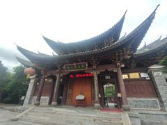 -巍山古城