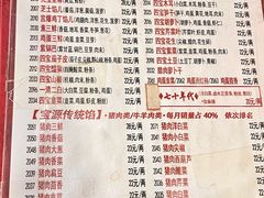 -宝源饺子(麦子店街店)